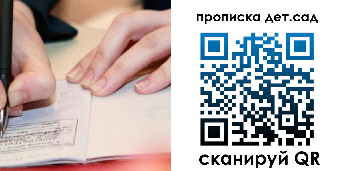 регистрация для школы в Гаврилов-Яме
