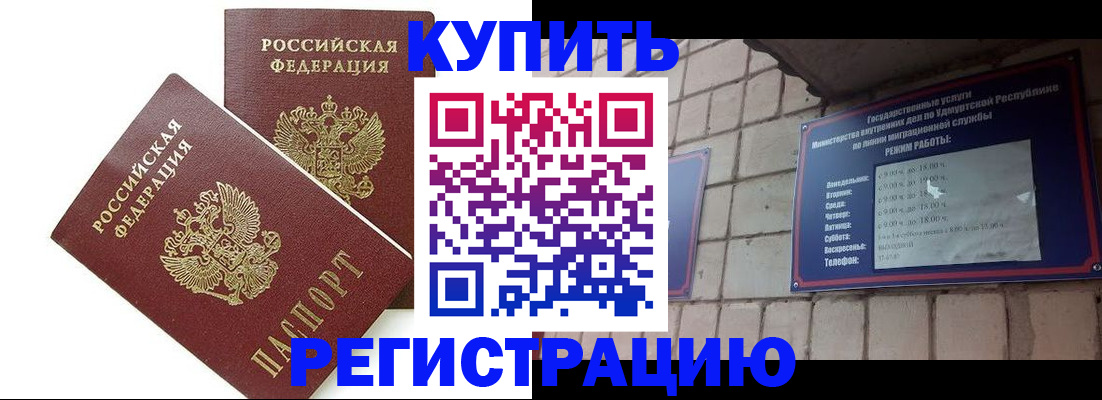 временная регистрация надежно в Гаврилов-Яме
