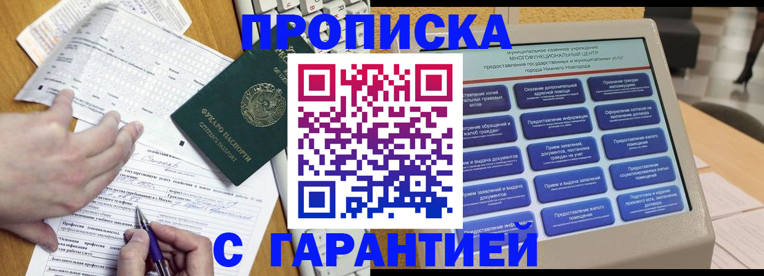 временная регистрация госуслуги в Гаврилов-Яме