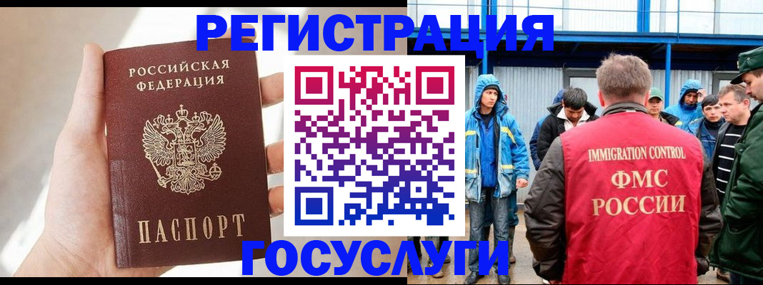 прописка для работы в Гаврилов-Яме