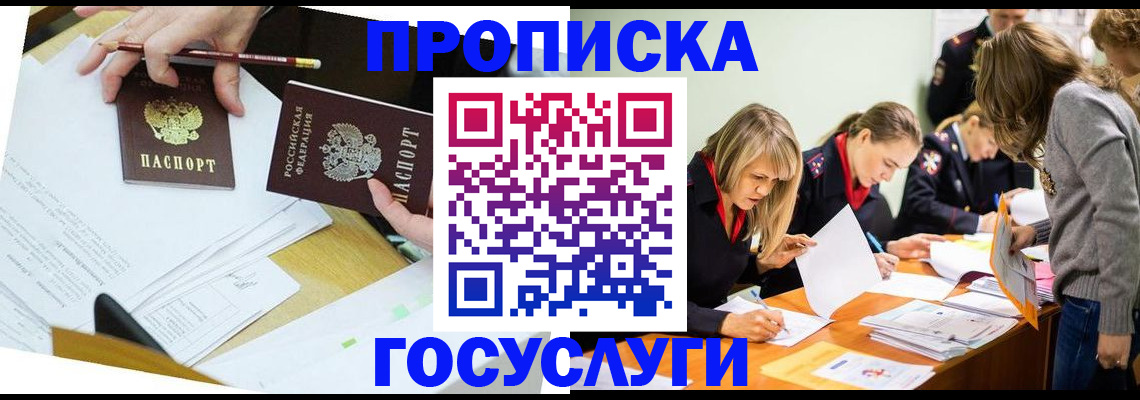 регистрация в Гаврилов-Яме