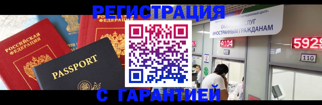 временная регистрация поиск в Гаврилов-Яме