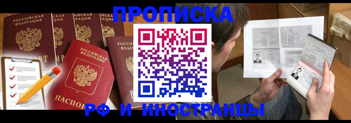 временная регистрация поиск в Гаврилов-Яме